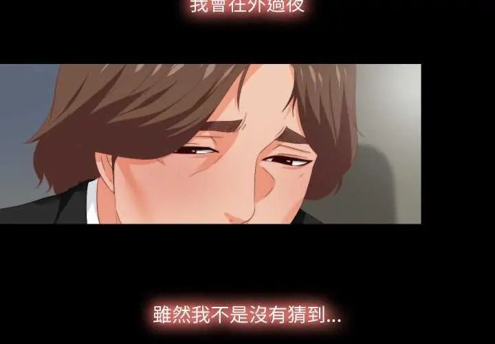 无法上色的关係第29話