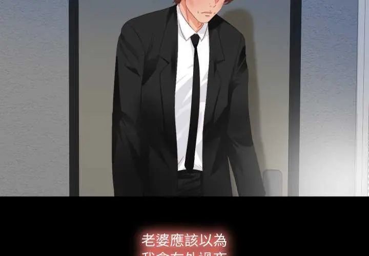 无法上色的关係第29話