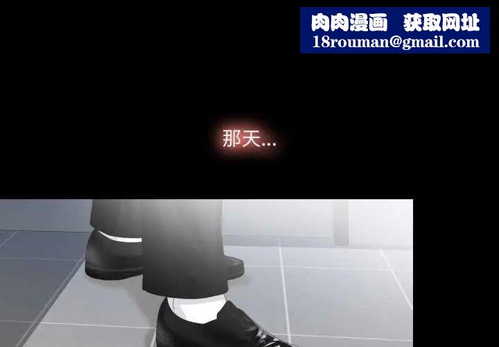 无法上色的关係第29話