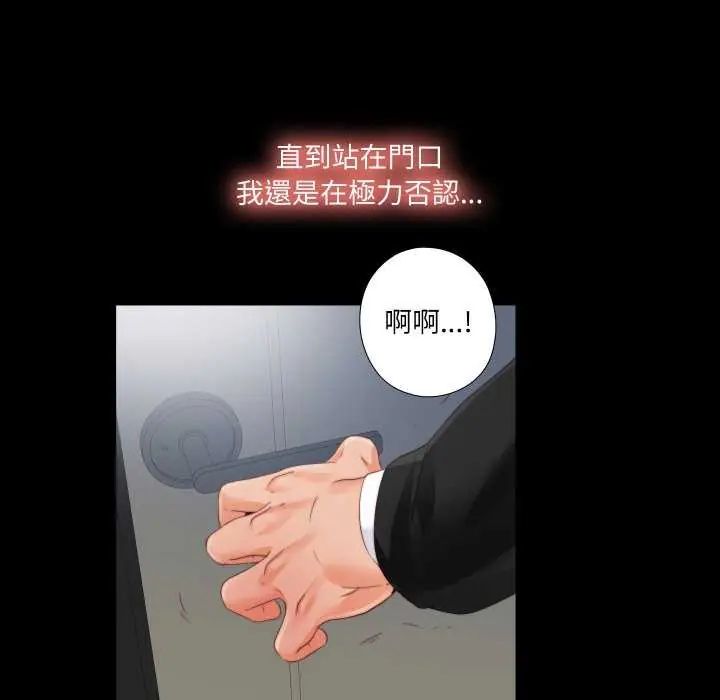 无法上色的关係第29話