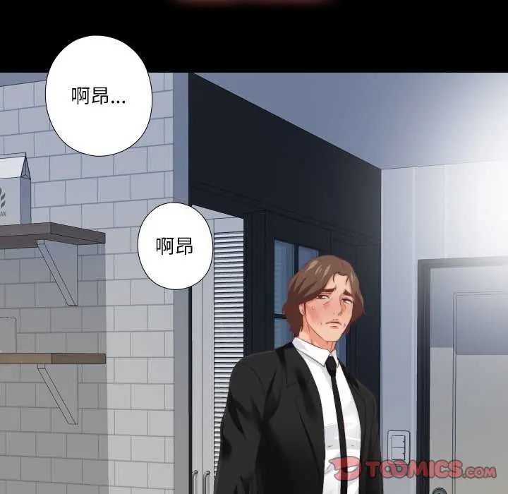 无法上色的关係第29話