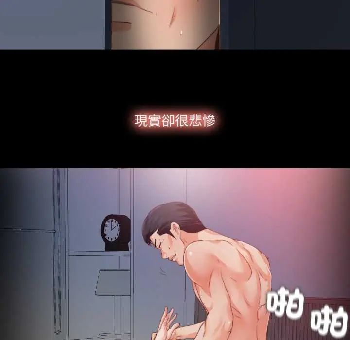 无法上色的关係第29話