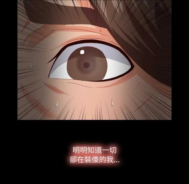 无法上色的关係第29話