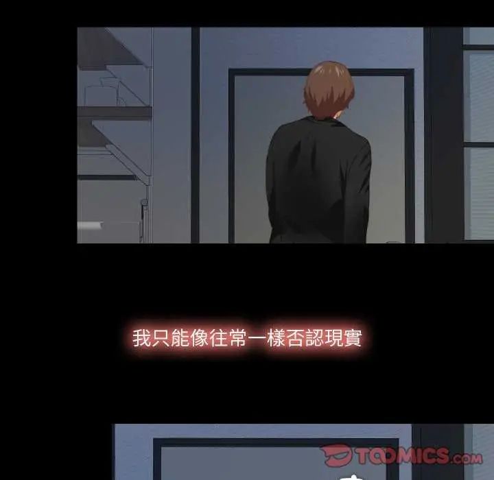 无法上色的关係第29話