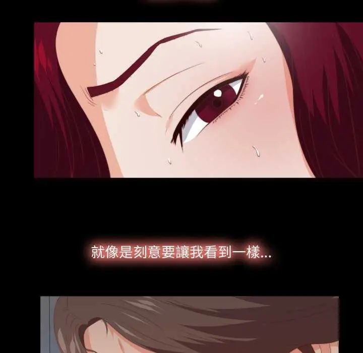 无法上色的关係第29話