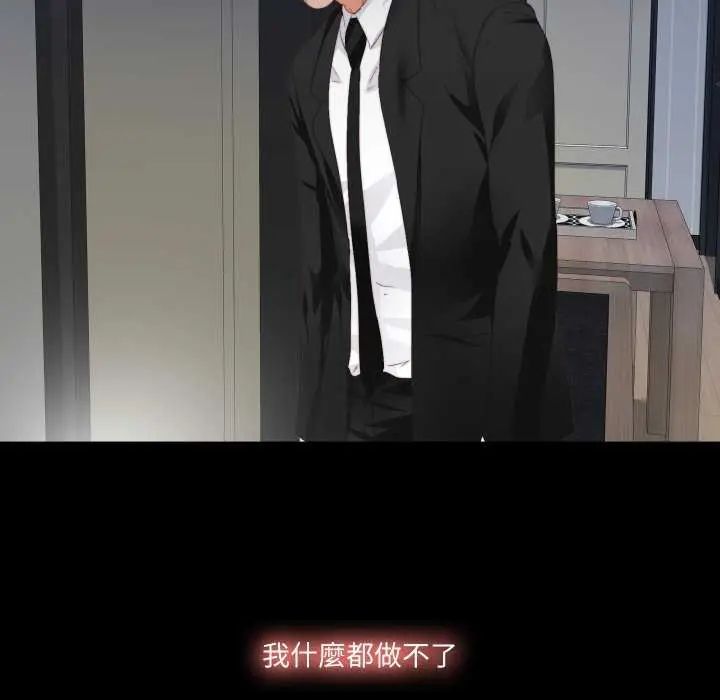 无法上色的关係第29話