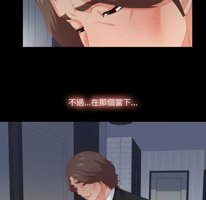 无法上色的关係第29話
