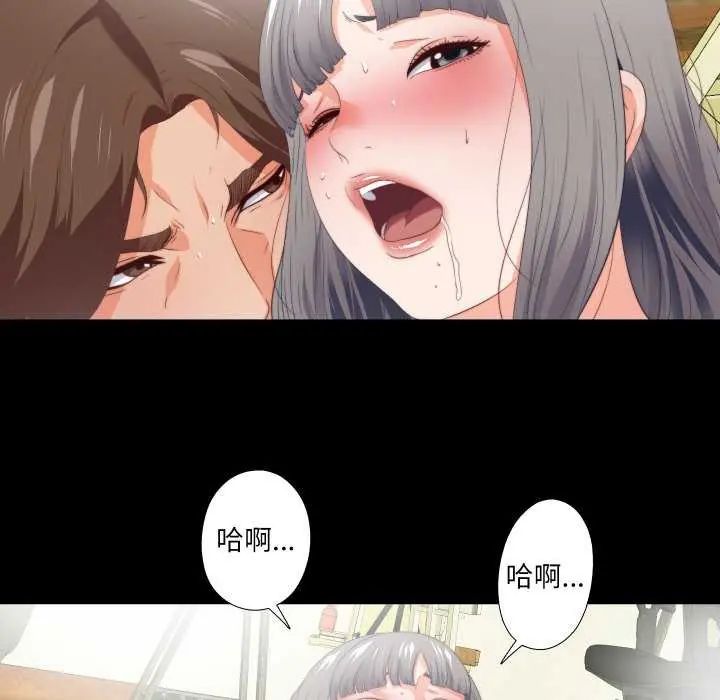 无法上色的关係第29話