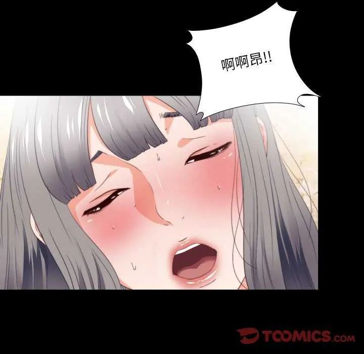 无法上色的关係第29話