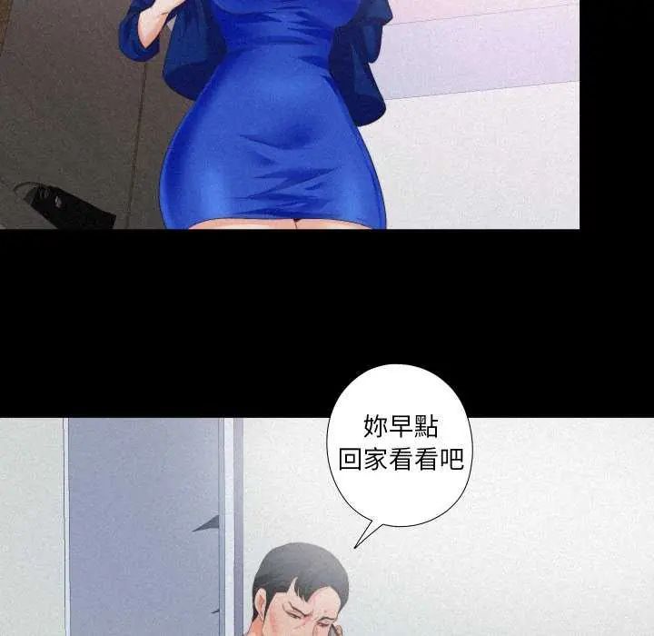 无法上色的关係第29話