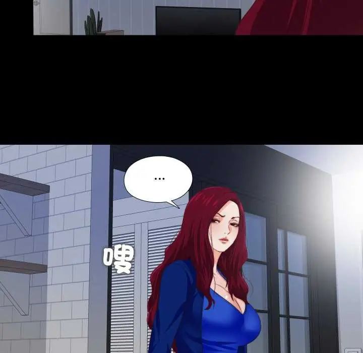无法上色的关係第29話