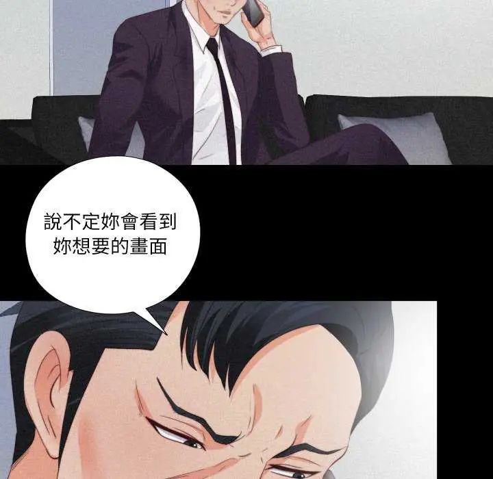 无法上色的关係第29話