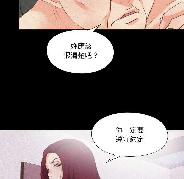 无法上色的关係第29話