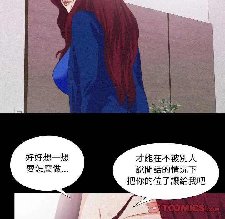 无法上色的关係第29話