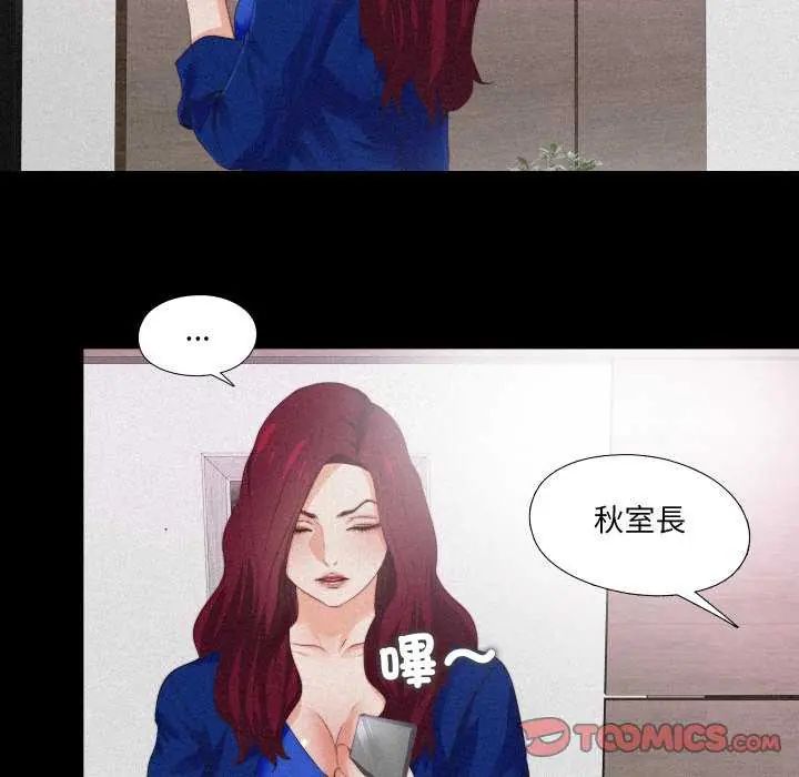 无法上色的关係第29話