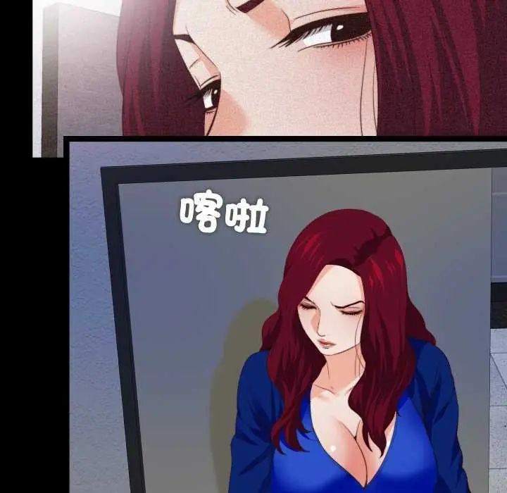 无法上色的关係第29話