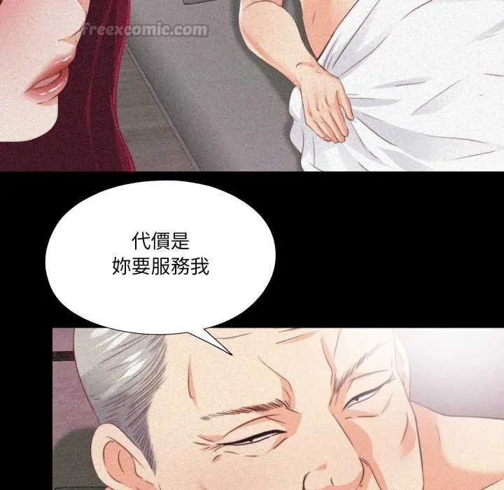 无法上色的关係第29話