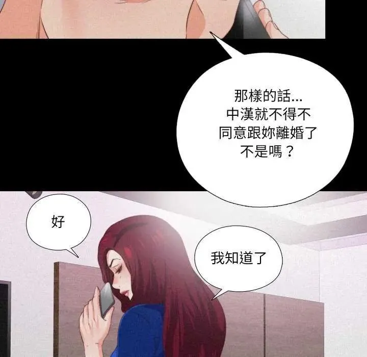 無法上色的關係第29話