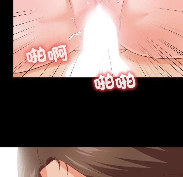 无法上色的关係第29話