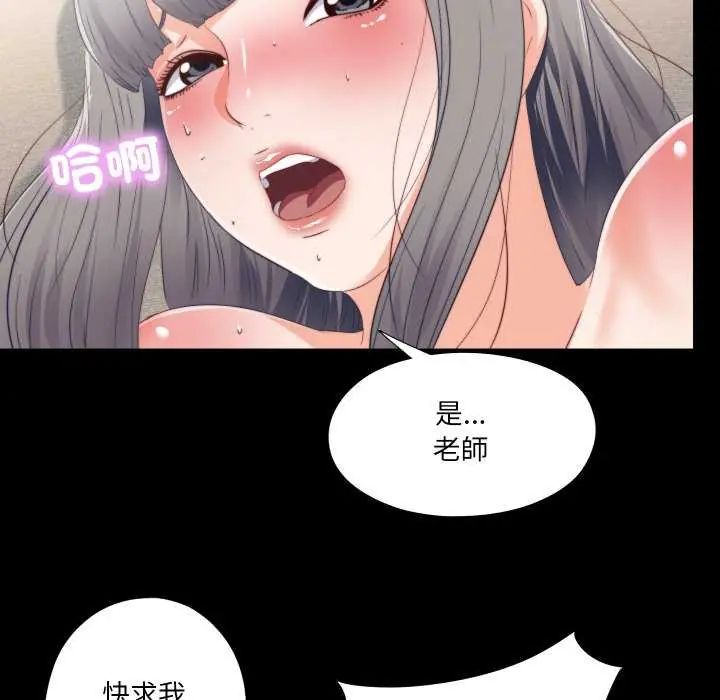 无法上色的关係第29話