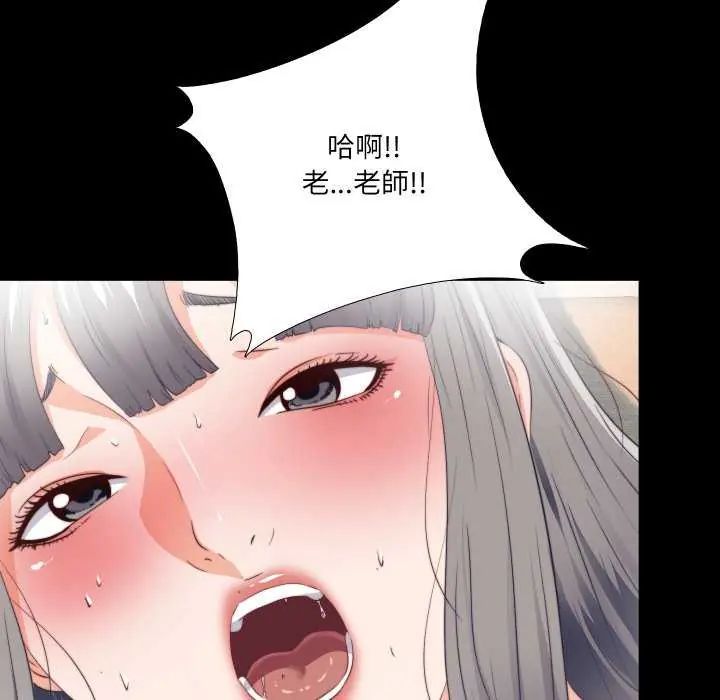 无法上色的关係第29話