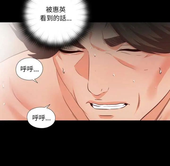 无法上色的关係第29話