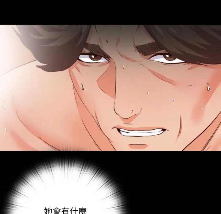 无法上色的关係第29話