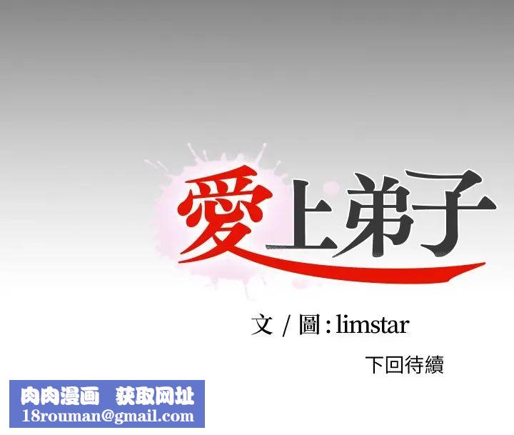 无法上色的关係第29話