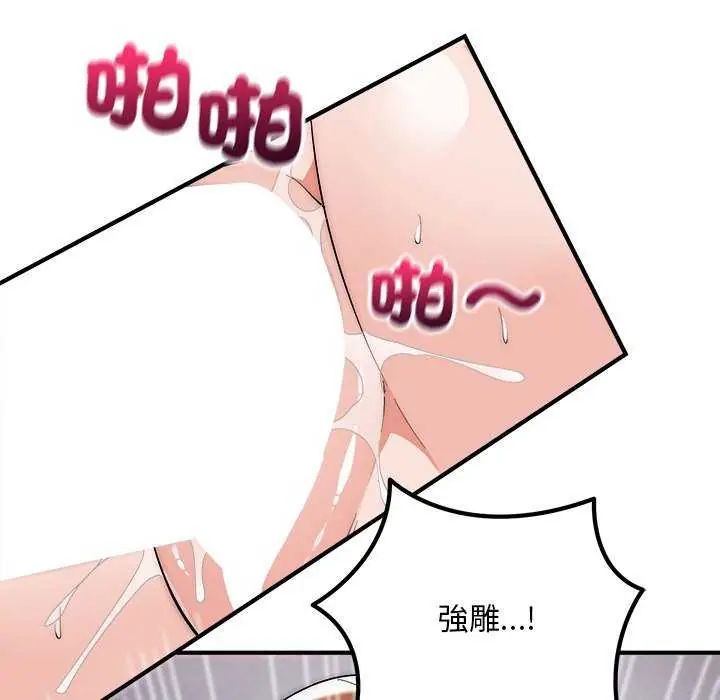 神雕闯都市第44話