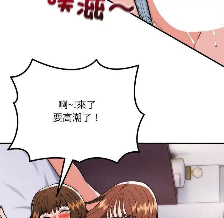 神雕闯都市第44話