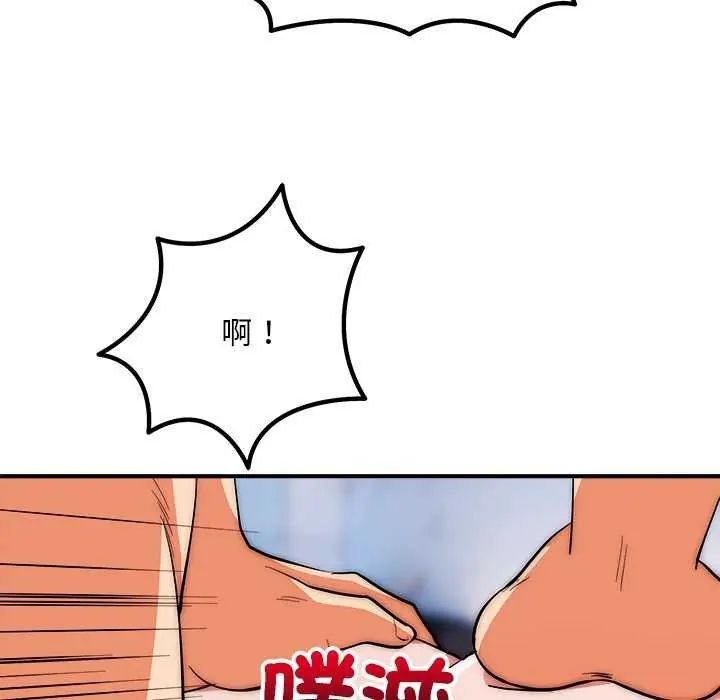神雕闯都市第44話