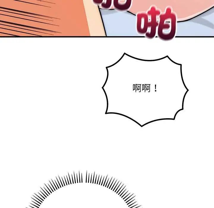 神雕闯都市第44話