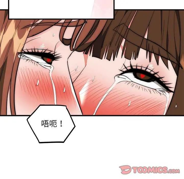 神雕闯都市第44話
