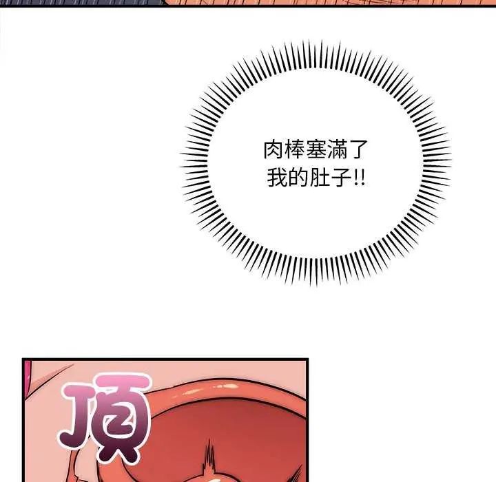 神雕闯都市第44話