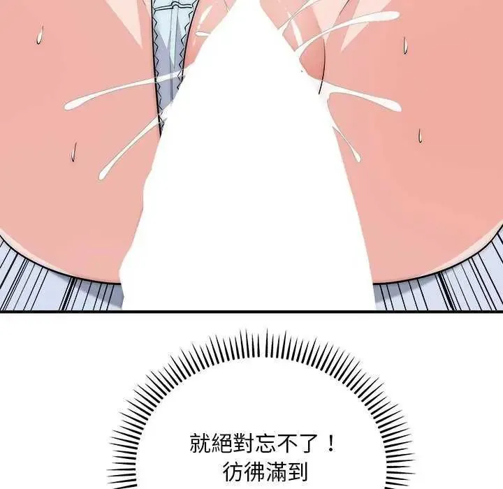 神雕闖都市第44話
