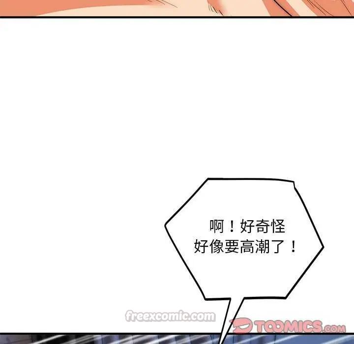 神雕闯都市第44話
