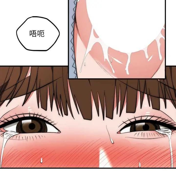 神雕闯都市第44話