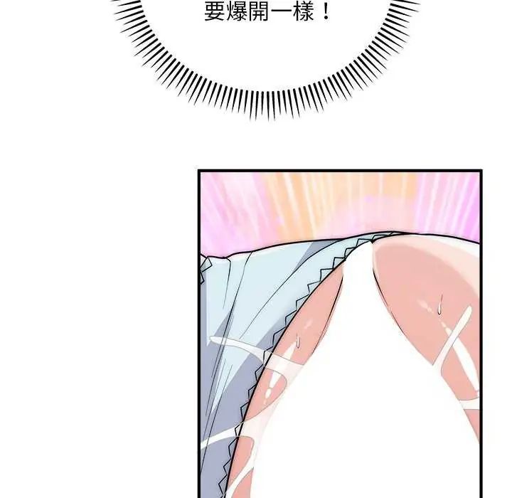 神雕闯都市第44話