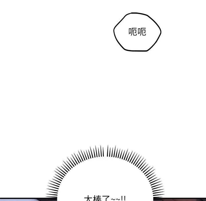 神雕闯都市第44話