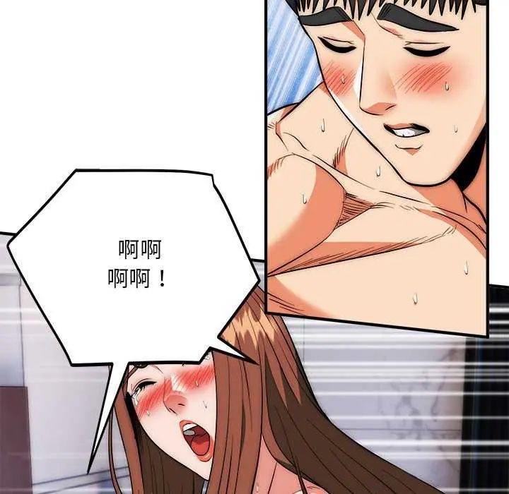 神雕闯都市第44話