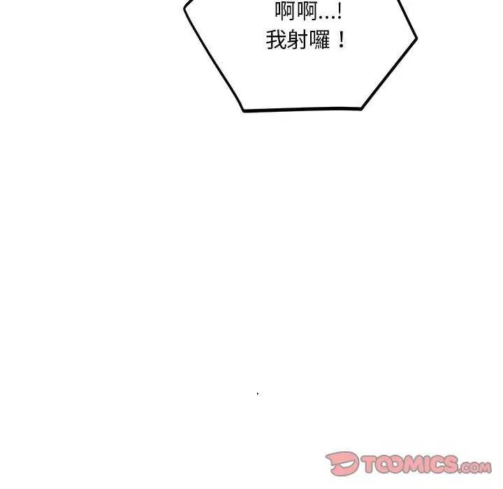 神雕闯都市第44話