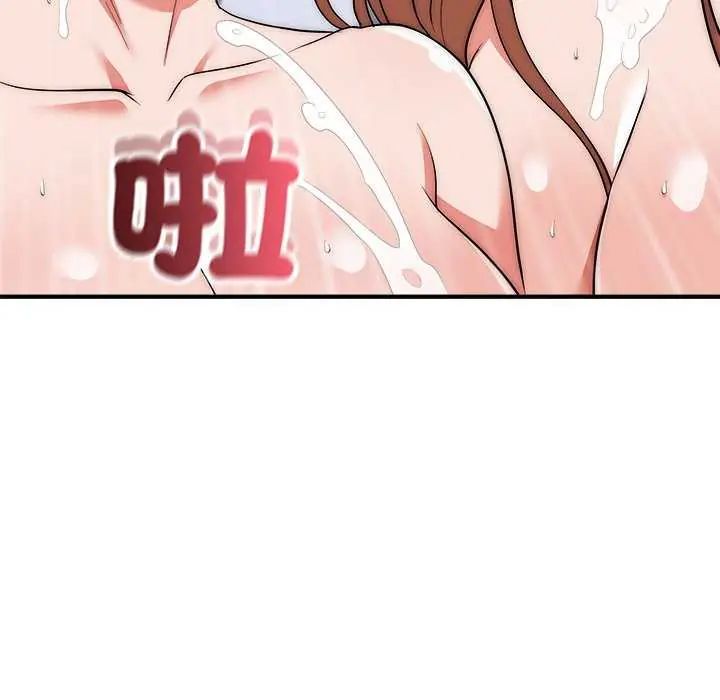 神雕闯都市第44話