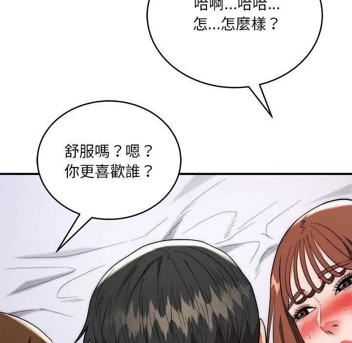 神雕闯都市第44話