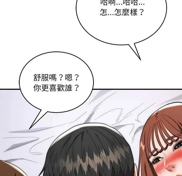 神雕闖都市第44話
