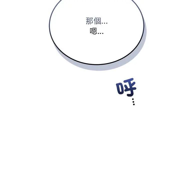 神雕闯都市第44話