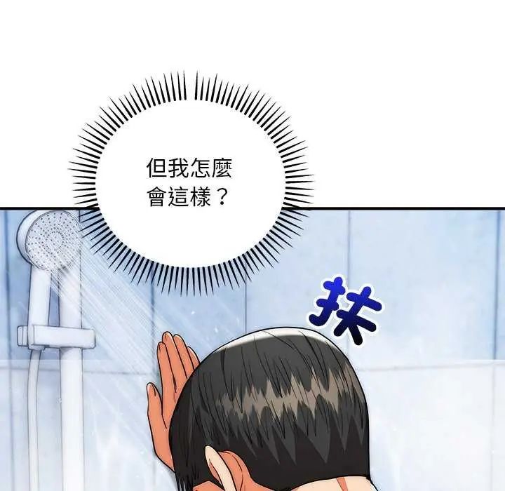 神雕闯都市第44話