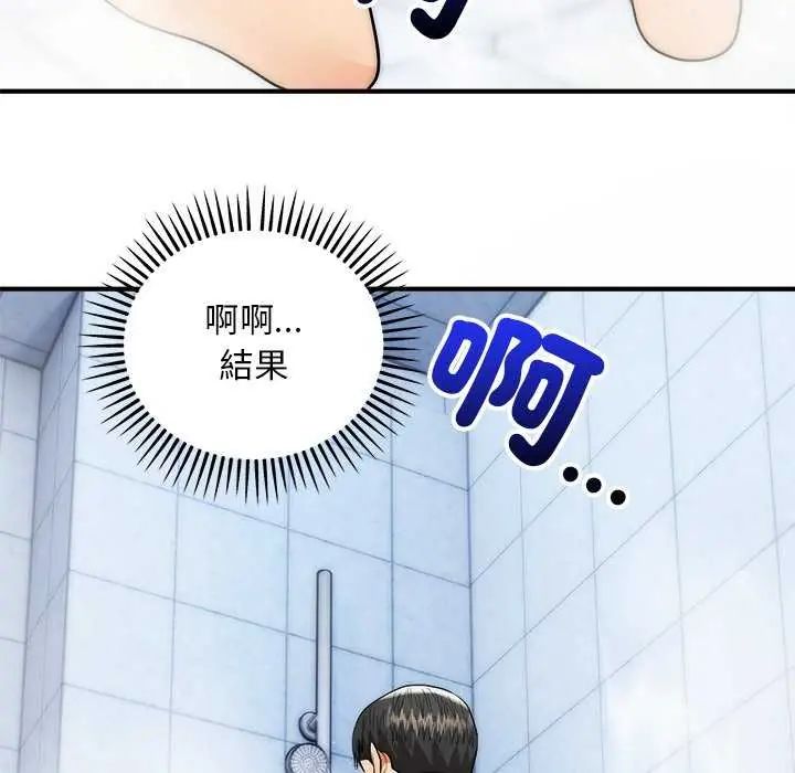 神雕闯都市第44話