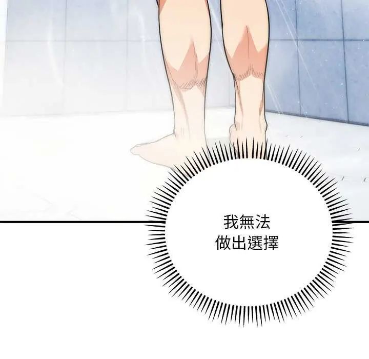 神雕闯都市第44話