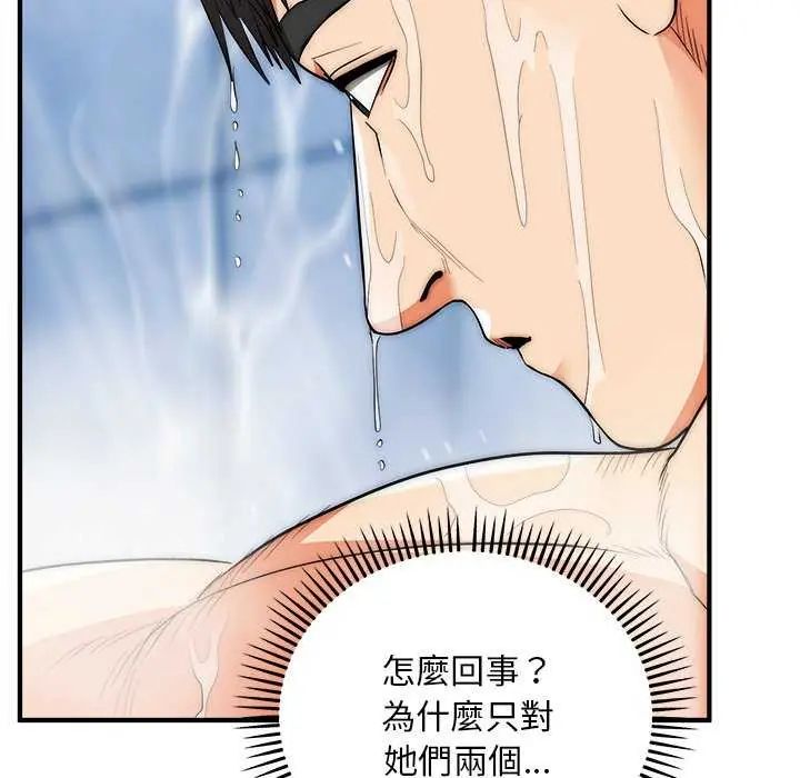神雕闯都市第44話