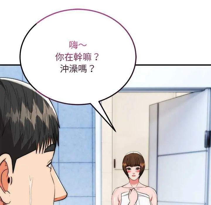 神雕闯都市第44話